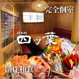 日本橋 東京 の2 5時間以上飲み放題付きの宴会 パーティー おすすめコース ぐるなび人気レストラン 日本橋 東京 の2 5時間以上飲み放題付きの宴会 パーティー おすすめコース ぐるなび人気レストラン