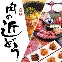 香川県 焼肉 食べ放題 バイキング 3 000円以内 おすすめ人気レストラン ぐるなび