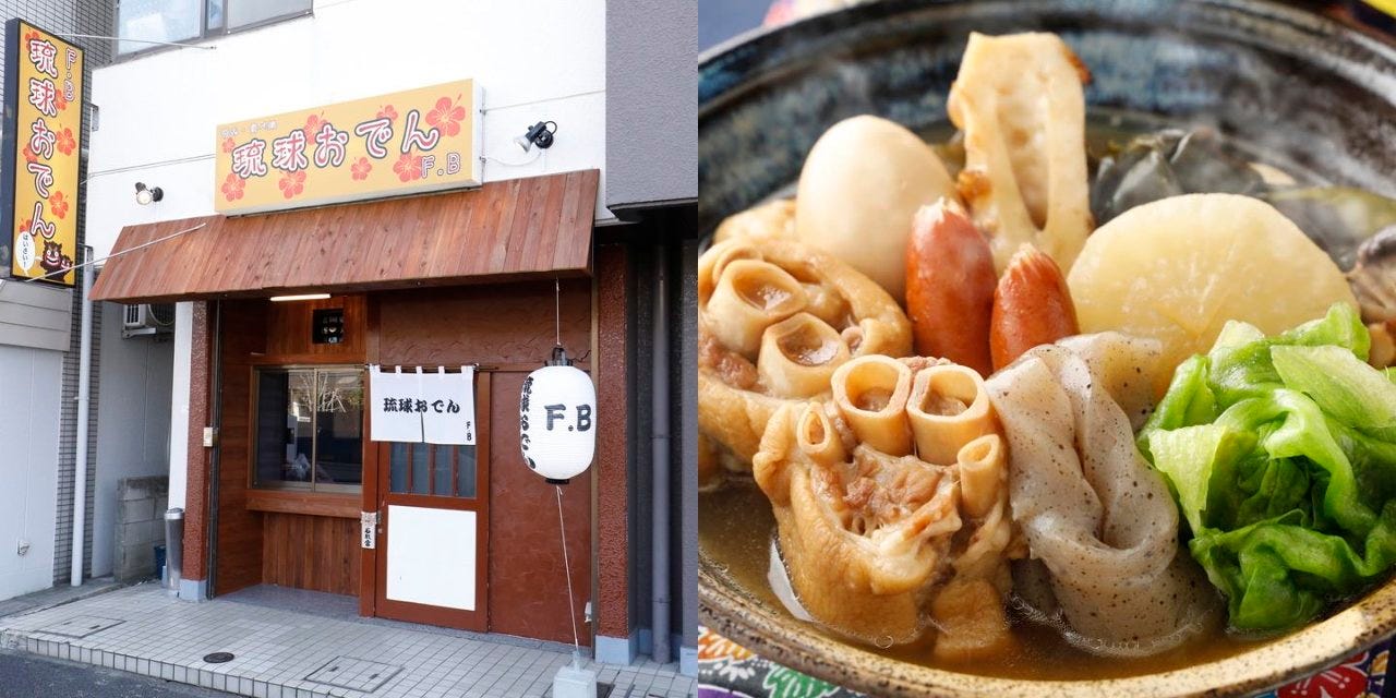 琉球 おでん F B エフビー 川崎 居酒屋 ぐるなび