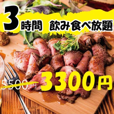 肉バルミッショングリル 新宿西口駅前店  コースの画像