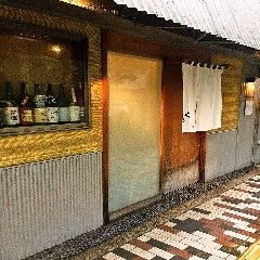 和食 くう