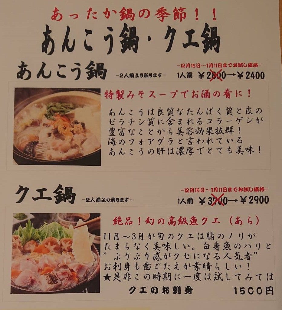 寿司 天然や 大船店 大船 郷土料理 居酒屋 Goo地図 寿司 天然や 大船店 大船 郷土料理 居酒屋 Goo地図