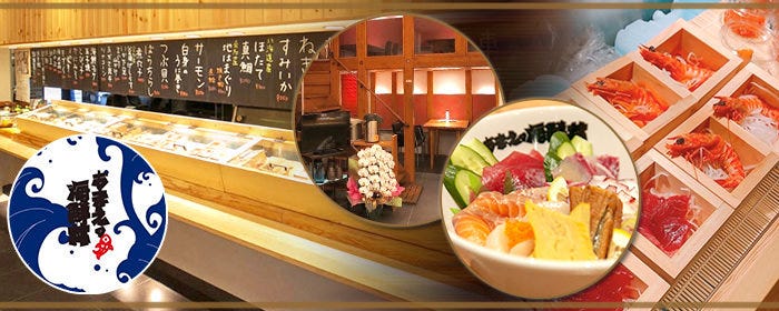 おまえの海鮮丼
