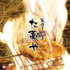 海鮮わら焼き小屋 個室居酒屋 た藁や 枚方市駅前店