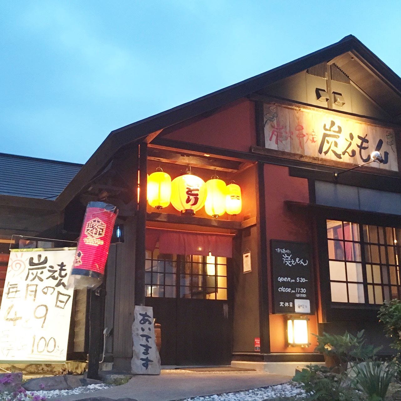 Sumiemon Kuroiso Grilled Skewers Meat And Vegetables Gurunavi Restaurant Guide