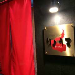 焼肉DININGりょうま