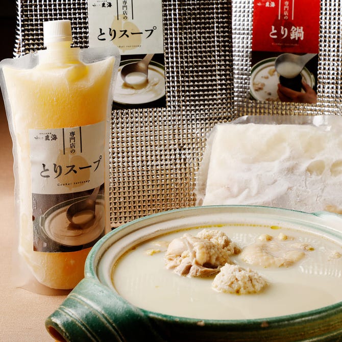 水たき 玄海 新宿 水炊き ぐるなび