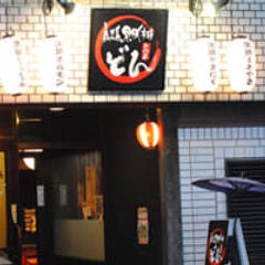 黒豚本舗 どん