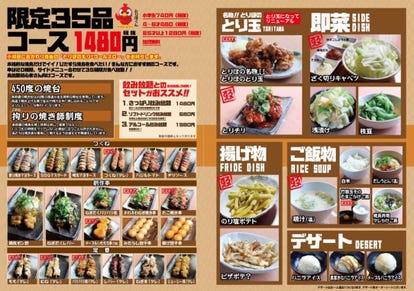 美味しいお店が見つかる 山形駅周辺の焼き鳥でおすすめしたい人気のお店 ぐるなび 美味しいお店が見つかる 山形駅周辺の焼き鳥でおすすめしたい人気のお店 ぐるなび