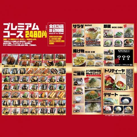 鳥放題 山形店 写真 2ページ目 41件 80件 ぐるなび 鳥放題 山形店 写真 2ページ目 41件 80件 ぐるなび