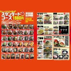 鳥放題 山形店 山形市 居酒屋 ぐるなび