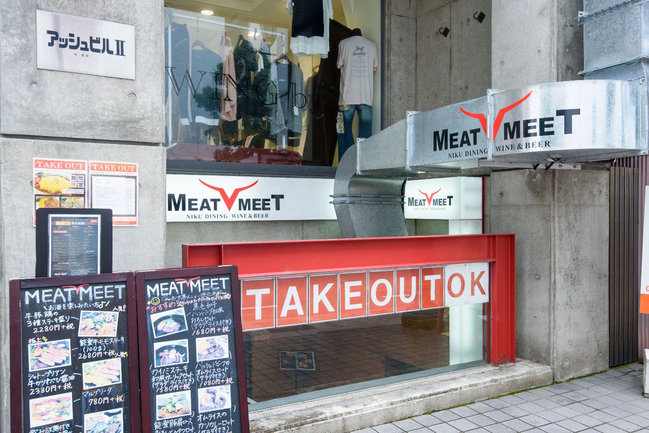 近江町市場の「能登牛×こだわり肉料理 ミートミート」の外観