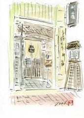 川昌 横浜関内店