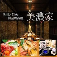 大通で完全個室があるレストラン 居酒屋 飲食店 大通で完全個室があるレストラン 居酒屋 飲食店