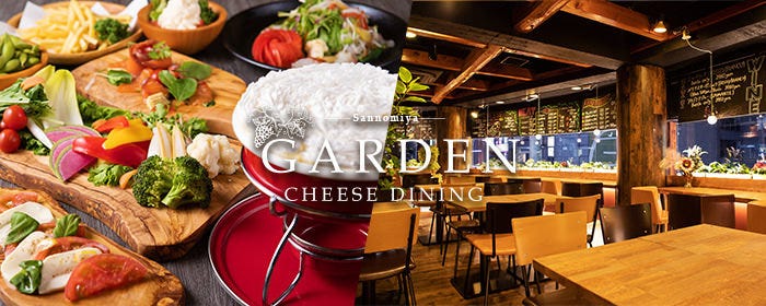 三宮 夜景リゾートビアガーデン GARDEN