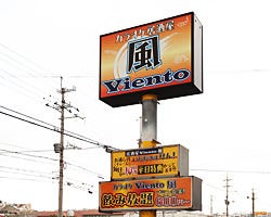 カラオケ居酒屋 Viento