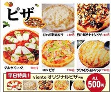 平日特典オリジナルピザ全品500円！