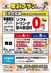 カラオケ居酒屋 Viento