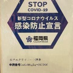 ガイドラインに準じた感染症対策を行っています