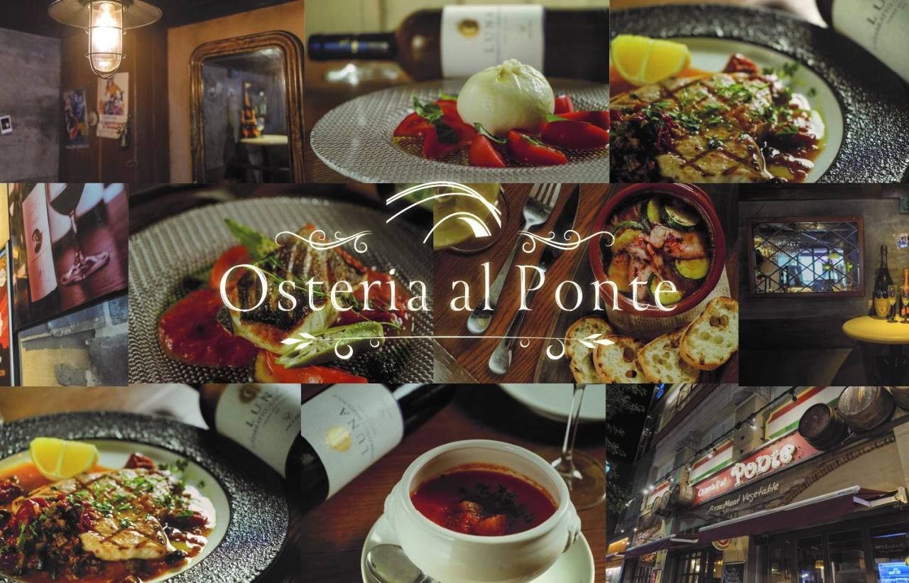 Osteria al Ponte（オステリア アル ポンテ）（栄周辺/イタリアン（イタリア料理）） - 楽天ぐるなび