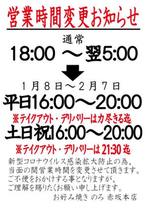 美味しいお好み焼きが食べたい 赤坂でおすすめしたい人気のお店 ぐるなび