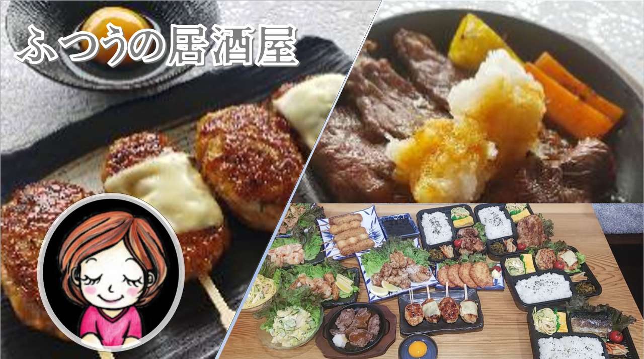 ふつうの居酒屋(吹田・摂津/居酒屋) - ぐるなび