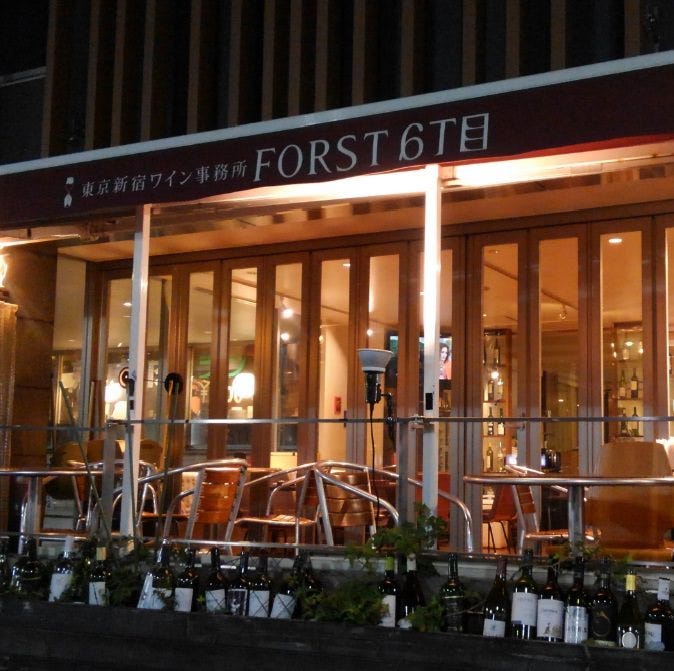 肉バル Forst新宿6丁目 新宿 居酒屋 ぐるなび