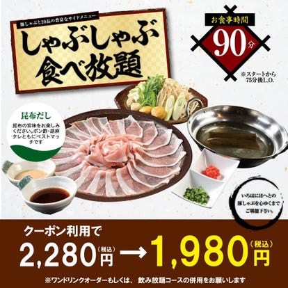 人気の美味い店 千歳駅近くの居酒屋でおすすめ 完全個室 飲み放題など ぐるなび