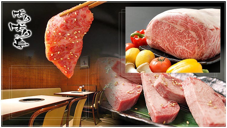 焼肉ばりばり亭 Baribaritei Yakiniku Wagyu ShibuyaのURL1