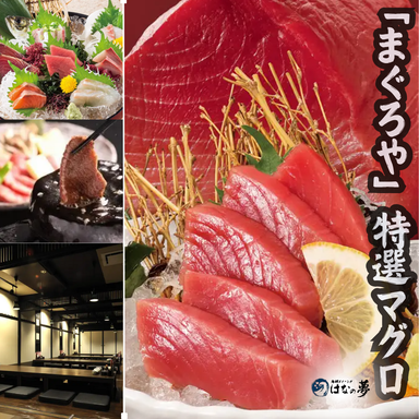 はなの夢 まぐろや ルートイン水戸県庁前店_はなの夢に来たらまず「まぐろ」！