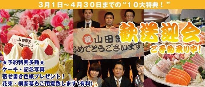 海鮮居酒屋 はなの舞 練馬高野台店