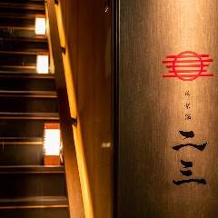 飯田橋 四ツ谷 神楽坂周辺 誕生日に食べたい 行きたい 連れて行って欲しいレストラン ディナー は 予算5千円 ランキング 1ページ gランキング 飯田橋 四ツ谷 神楽坂周辺 誕生日に食べたい 行きたい 連れて行って欲しいレストラン ディナー は 予算5千円 ランキング 1ページ gランキング