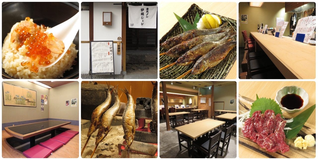 個室あり × 東北メシ 炉端 ジュン