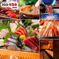 個室完備 海鮮居酒屋 まるごと北海道 花の舞 UENO3153店