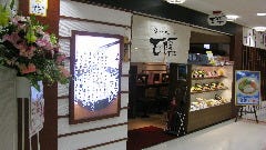 らーめん古潭プリコ垂水店