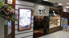 らーめん古潭プリコ垂水店 