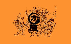 かわ屋 祇園店