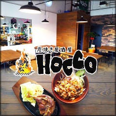 炭焼きダイニング HOCCO‐ホッコ‐ 