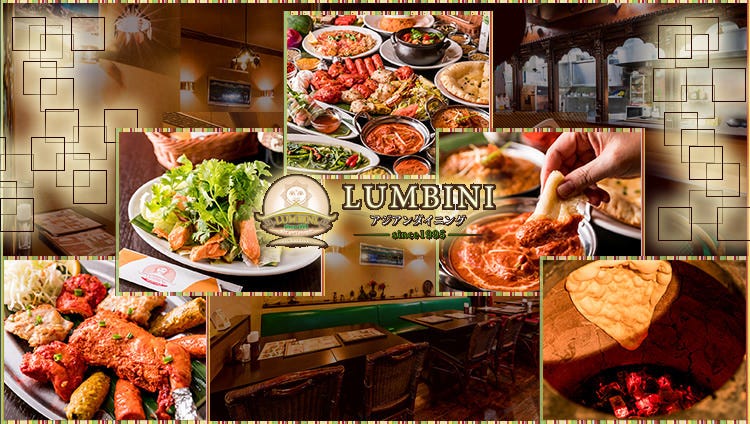 アジアンダイニング LUMBINI 新松戸店