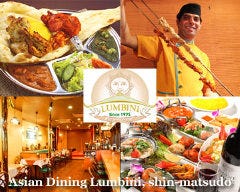 アジアンダイニング LUMBINI 新松戸店