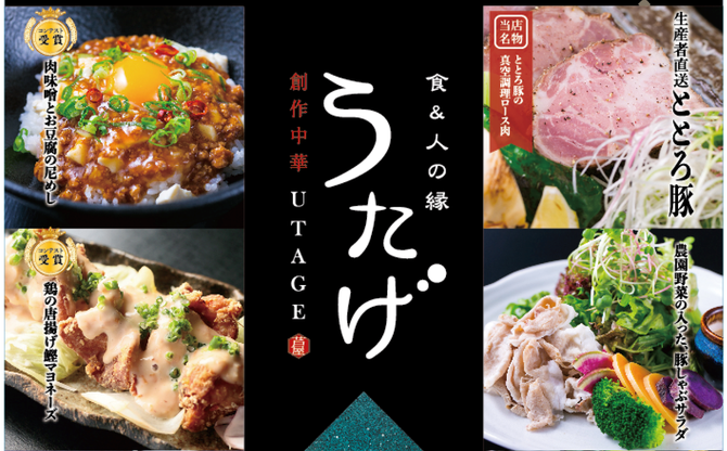 芦屋 食 人の縁 うたげ 芦屋 中華料理 ぐるなび