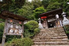 ねぎし旅館