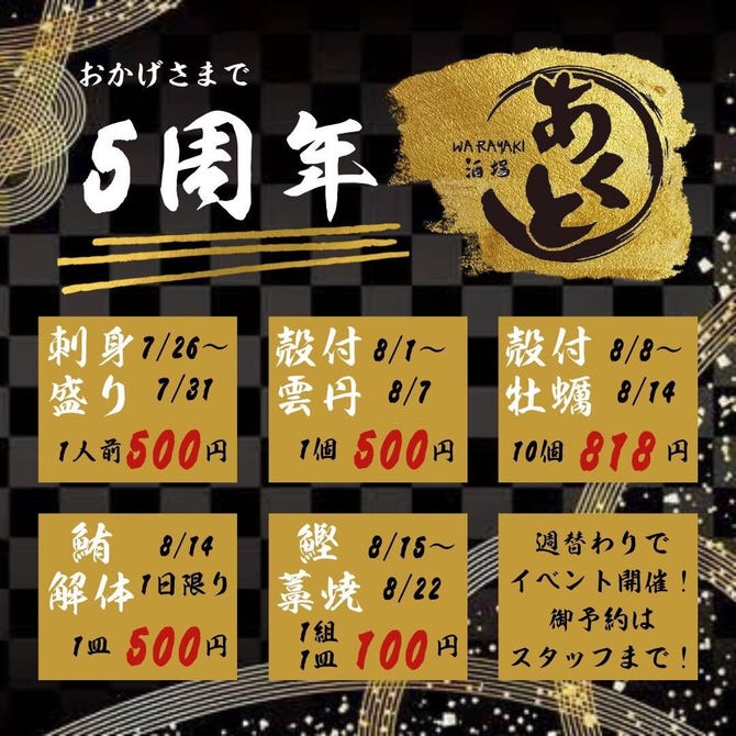 北海道海鮮 個室居酒屋 あくと すすきの店 札幌すすきの 居酒屋 ぐるなび