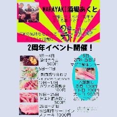 北海道海鮮×個室居酒屋 あくと すすきの店 