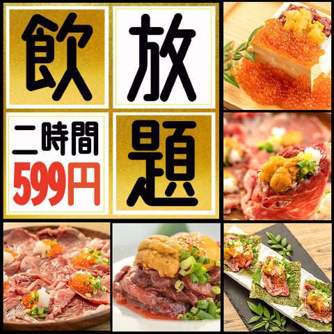 全席個室居酒屋 四季彩 Aune海浜幕張店 海浜幕張 居酒屋 ぐるなび