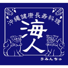 海人(うみんちゅ) 練馬店