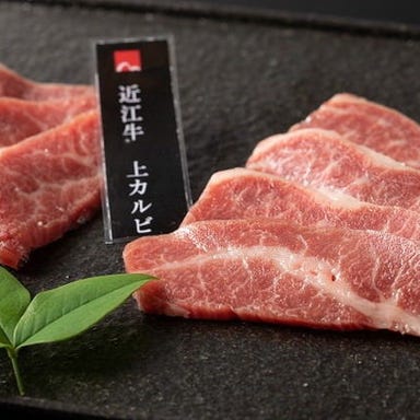 近江牛 近江肉  こまきち  メニューの画像