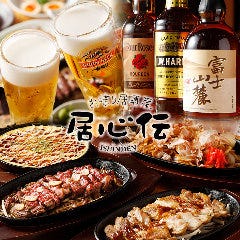 本八幡で飲み放題があるおすすめ居酒屋