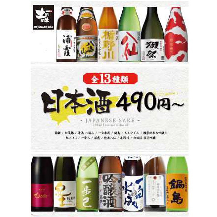 21年 最新グルメ 居酒屋 土間土間 京橋店 大阪 京橋 レストラン カフェ 居酒屋のネット予約 大阪版 21年 最新グルメ 居酒屋 土間土間 京橋店 大阪 京橋 レストラン カフェ 居酒屋のネット予約 大阪版