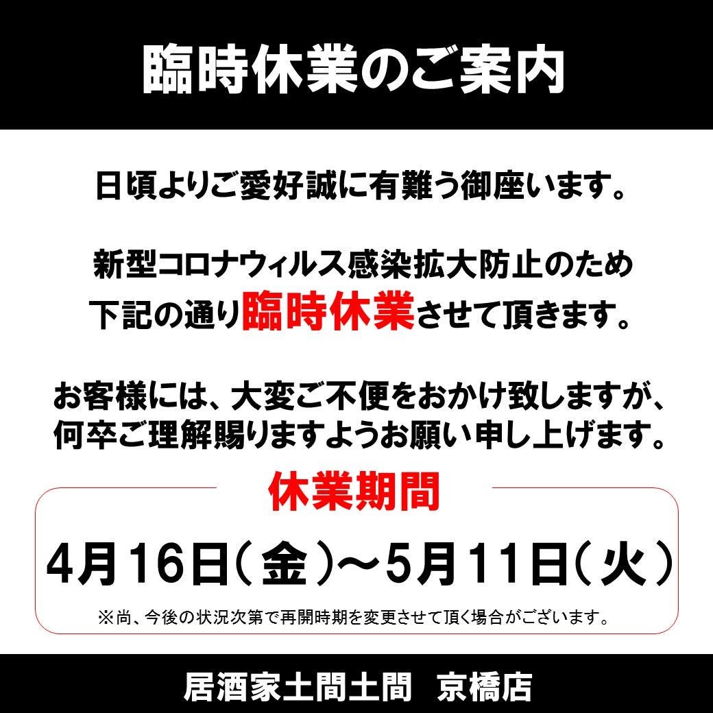 沖縄料理 朝引き鶏 Jimmy9 京橋 大阪 居酒屋 スペインバル Goo地図 沖縄料理 朝引き鶏 Jimmy9 京橋 大阪 居酒屋 スペインバル Goo地図